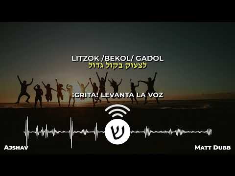 Ajshav /עכשיו / Ahora - Matt Dubb