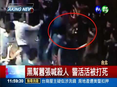 叫唆黑幫打死警 鴛鴦惡煞投案