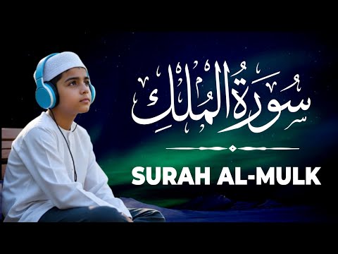 Surah Al-Mulk | Heart Soothing Quran Recitation | سورۃ المُلک مکمل | Ep-592