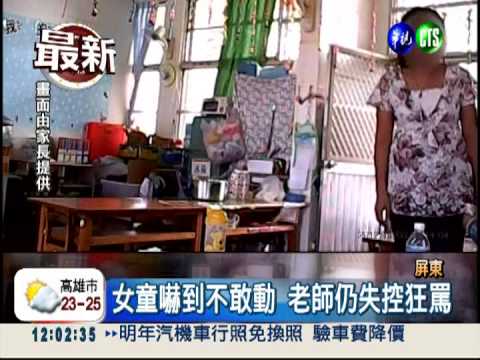 "師"當管教挑食生 校方放任不管!