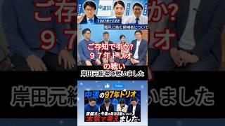 #中道　最年少トリオの戦いをご存知ですか!?　#政治