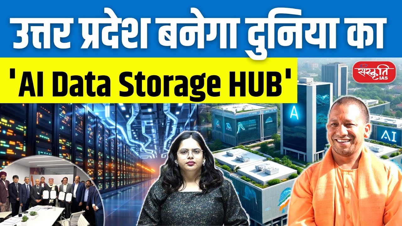AI Data Centers: Why Noida’s Mega Project Will Change India’s Digital Future | Sanskriti IAS