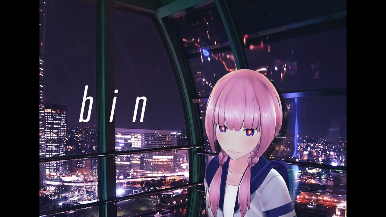 【歌ってみた】bin covered by 花譜