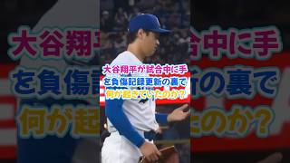 大谷翔平#大谷翔平 #プロ野球