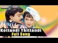 Kottandi Thittandi Full Song Ll Marana Mrudangam Songs Ll Chiranjeevi Radha Suhasi