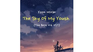 Yoon Mirae (윤미래) – 젊은 날의 Sky (The Sky of My Youth) The Best Hit OST [Sub Indo]