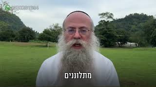 ממתק לשבת פרשת שלח תשפ״ה (הרב נחמיה וילהלם) - התמונה מוצגת ישירות מתוך אתר האינטרנט יוטיוב. זכויות היוצרים בתמונה שייכות ליוצרה. קישור קרדיט למקור התוכן נמצא בתוך דף הסרטון