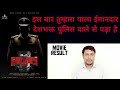 Alluri 2022 Movie Review Akhilogy