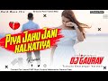 पिया जाहू जन कलकतिया Shilpi Raj Piya Jahu Jan Kalkatiya Dj Song Re