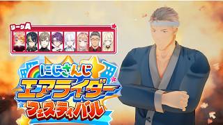 【#にじエアライダーフェス】一夜漬けの漬物安全運転男【にじさんじ/舞元啓介】