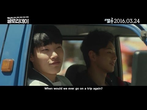 [ENG SUB] Glory Day '글로리데이' (2016) Full Trailer