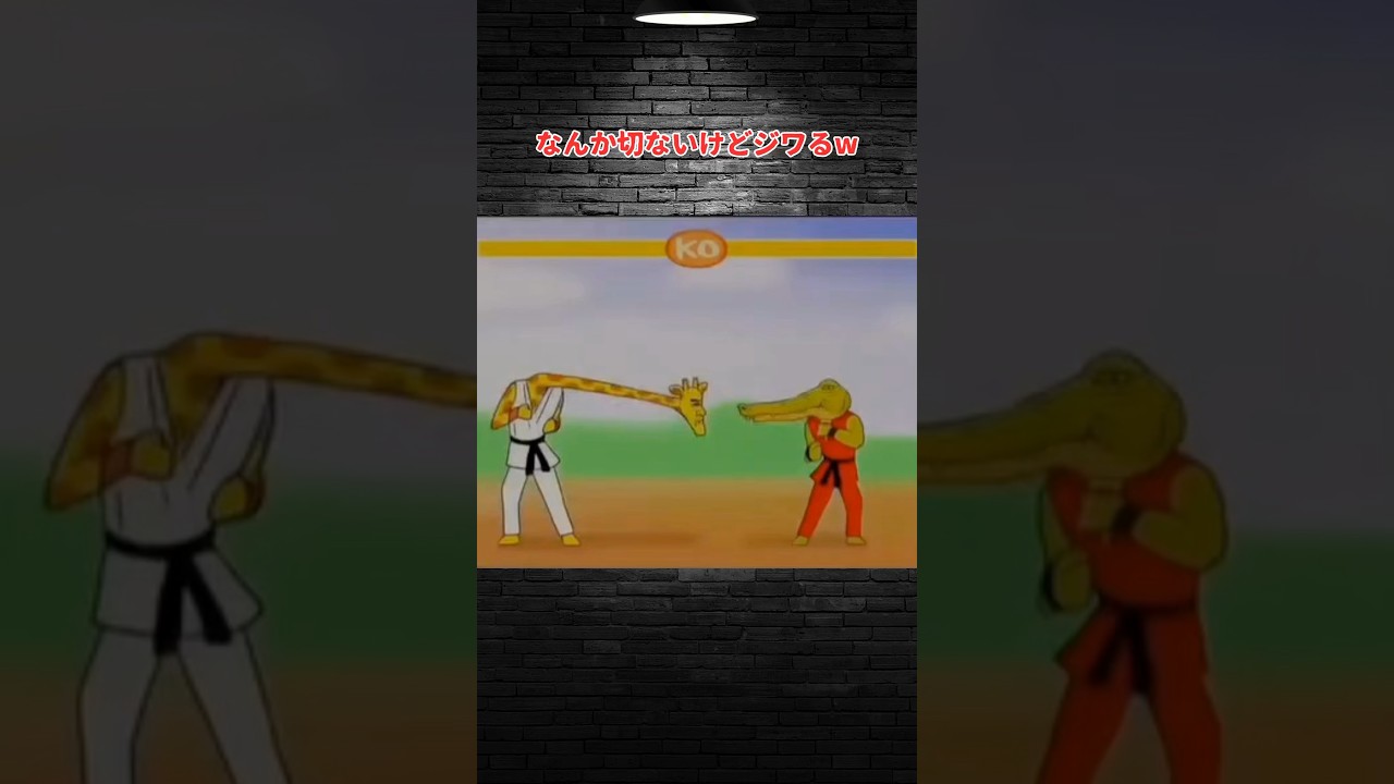 【第二弾】また疲れたら見て😊  #おもしろ動画  #おもしろ  #面白い #シュール #ショート #shorts #shortvideo #バズる #爆笑