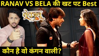 Bekaboo honest review| Shalin Bhanot और Eisha singh को best couple award दो, ये होगी वो परी EXPOSED