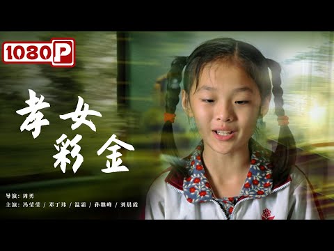 Movie Review: Filial Daughter Caijin