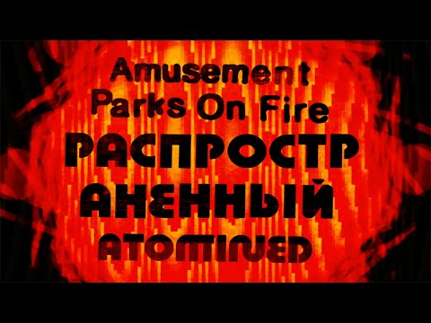 Amusement Parks On Fire - Atomised (Official Video)