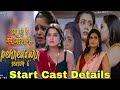 Pehredaar Season 6 All Start Cast Details Hitprime Malvika Tomar Ritu Rai
