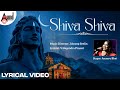 Veeram | Shiva Shiva | Lyrical Video | Ananya Bhat | Dr.V.Nagendra Prasad | J.Anoop Seelin