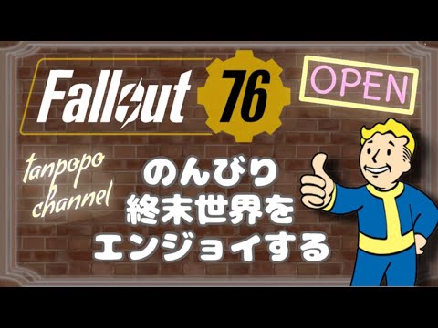 [Fallout76]　177日目　スコア96で慌てている奴　22/11/15