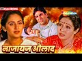 जय प्रदा और श्रीदेवी की दर्दनाक हिंदी 