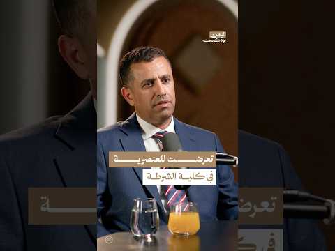 اليمن بودكاست