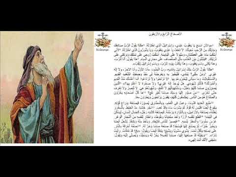 إشعياء 44