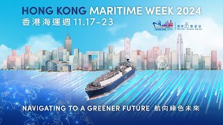 Hong Kong Maritime Week 2024 - Promotion Video