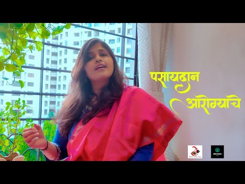 Prajakta Gavhane Pasaydan Arogyache | World Health Prayer in Corona Time