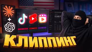 How to Earn from Video Clips in 2026 — Full Breakdown & Transcript