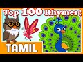 Most Popular 100 Tamil rhymes collection(2018) for kids | Tamil Nursery Rhymes