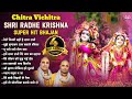 chitra vichitra shri radhe krishna super hit bhajan~श्री राधे कृष्णा भजन~Shri Krishna 