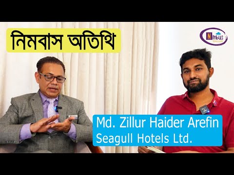 Zillur Haider Arefin from Seagull Hotels Limited এবারের নিমবাস অতিথি