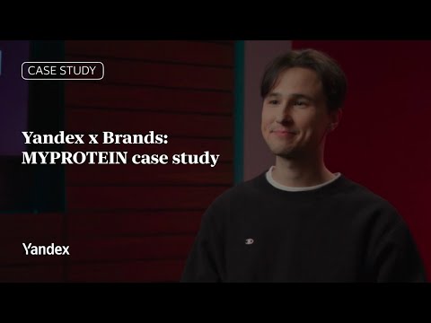 Yandex × Brands: MyProtein case study