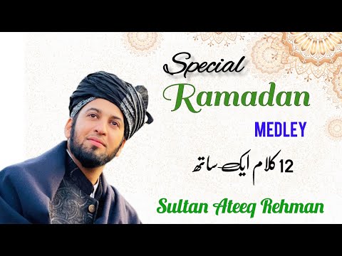 New Naat by Hanif Qamar Abadi, Sultan Ateeq Rehman, Hanif Qamar Abadi and ali shabbir.