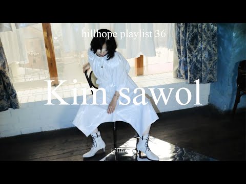 [𝒉𝒊𝒍𝒍𝒉𝒐𝒑𝒆 𝒑𝒍𝒂𝒚𝒍𝒊𝒔𝒕] 포크의 아이콘, 김사월 / 밤에 듣는 잔잔한 음악