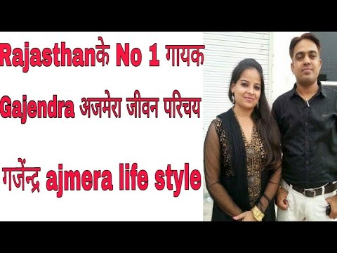 download lagu mp3 mp4 Ajmera Caste, download lagu Ajmera Caste gratis, unduh video klip Ajmera Caste