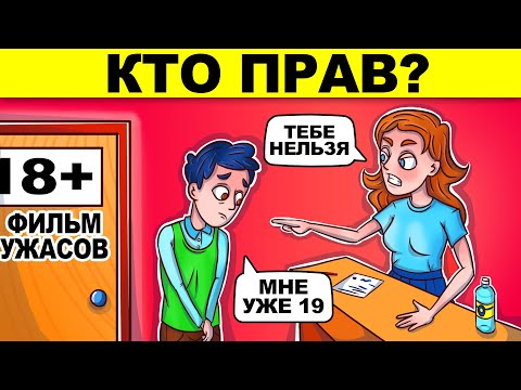 ЭТИ ХИТРЫЕ ГОЛОВОЛОМКИ С ПОДВОХОМ РЕШИТ ТОЛЬКО 1 ИЗ 1000