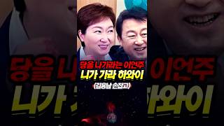 이언주의 씹소리