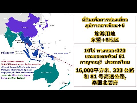 Beibifu, Tailândia 16.000 metros quadrados, Highway 323 e Expressway 81, Aeroporto Corman 1 hora, Aeroporto Subman 1,5 horas.