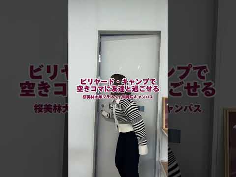 気になる人は、プラネット淵野辺キャンパスのオープンキャンパスに来てね！