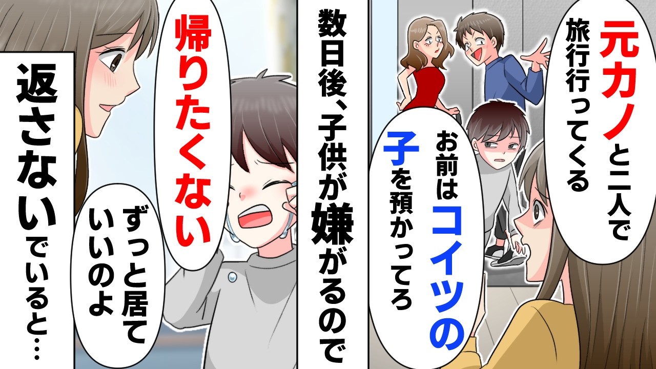 夫が浮気してる