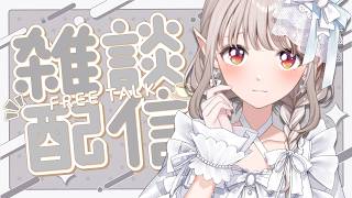 【雑談】爪の手術をしたり歯の治療をしたりでやっと完全体の日が近い。【にじさんじ/える】