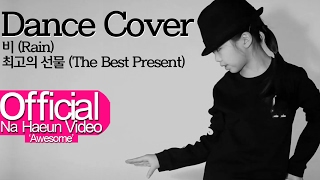 나하은 (Na Haeun) - 비 (Rain) - 최고의 선물 (The Best Present) - Dance Cover