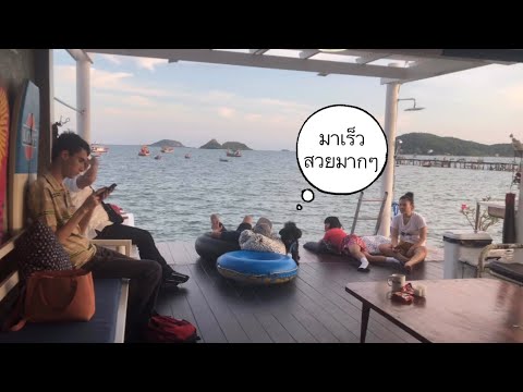 คลิกเพื่อดูคลิปวิดีโอ