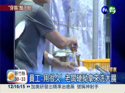 拿工業醋酸當調味料 恐灼傷食道