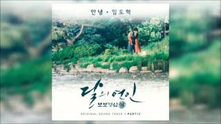 [OST] Goodbye || Im Do Hyuk || Moon Lovers: Scarlet Heart Ryeo OST Part 13 DOWNLOAD MP3