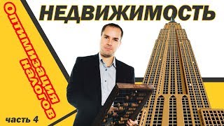 Покупка коммерческой недвижимости. Стоит ли брать?