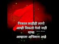 Chatrapati Shivaji Maharaj Status For What S App Shantanu Moghe Swarajyarakshaksambhaji