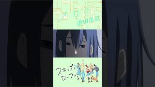 【スキップとローファーOP】メロウ/須田景凪を歌ってみた！ #歌ってみた
