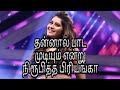 Who S The Hero L Priyanka Version Wows Everyone With Her Performance