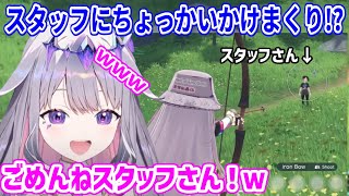 ホロアースのスタッフさんにちょっかいをかけまくるビブー【ホロライブ切り抜き/古石ビジュー/フワモコ】